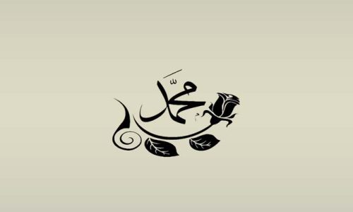 Nabi Muhammad